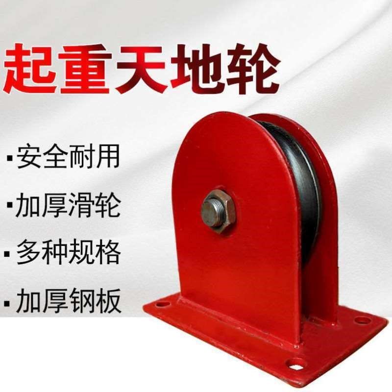 起重天地轮定滑轮1吨2吨3吨5吨导向滑轮10吨起重滑轮钢丝绳,淘宝优惠券,粉丝福利购,淘宝优惠卷