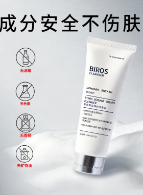 碧诺斯舒安特护维稳保湿套装