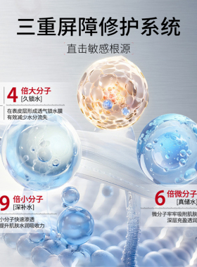 BIROS碧诺斯屏障修护皮膜霜正品