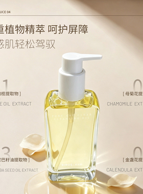 碧诺斯敏感肌瞬乳化卸妆油