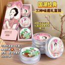 【老牌国货】老上海雪花膏一盒3罐