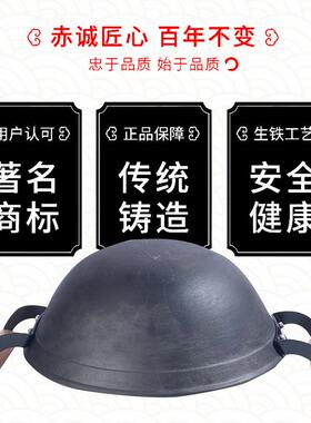 双耳铸铁锅圆底生铁锅木柄大炒菜锅无涂层不粘铁锅锅中式铸铁锅