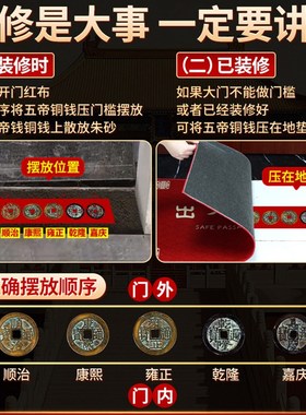 装修口品五帝钱古币压门槛专铜门对门真过门石下压的老用钱摆件