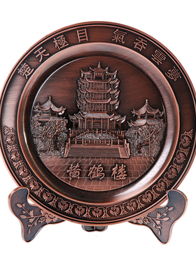 武汉实体店金属黄鹤楼圆盘 会z议摆件装饰品特色商务定制中国风