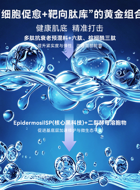 克莱氏多肽抗皱紧致淡皱纹精华液