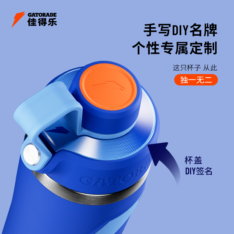 【塔图姆同款】佳得乐运动畅饮杯保温杯户外便携不锈钢杯946ml - 图1