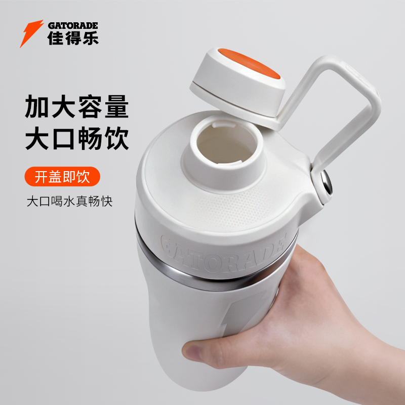 【塔图姆同款】佳得乐运动畅饮杯保温杯户外便携不锈钢杯946ml - 图2