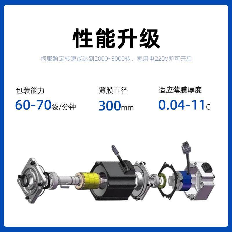 膏体酱料食用冰袋包装机纯液体酵素猫条包装机小立式圆角包装机,淘宝优惠券,粉丝福利购,淘宝优惠卷