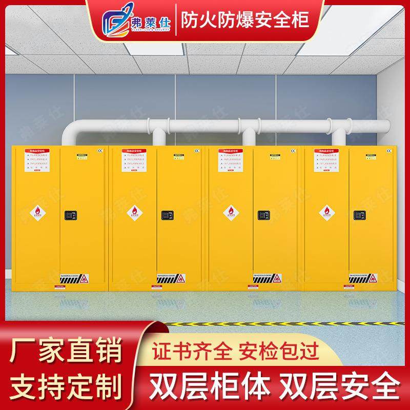 防爆柜化学品安全柜实验室危化品储存柜防火柜45加仑防爆柜,淘宝优惠券,粉丝福利购,淘宝优惠卷