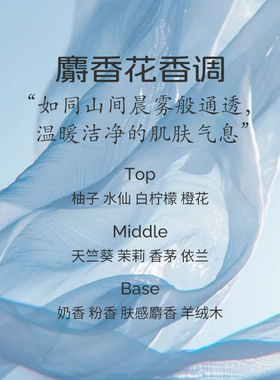 织蔚淡香水云影纱麝香花香调女士
