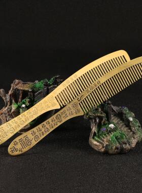黄铜福字梳子改善头屑保健发梳防静电特色婚嫁雕刻百黄福铜工艺品