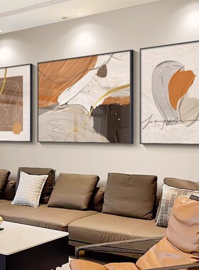 轻奢抽象客厅装饰画现代简约沙发背景墙挂画奶油风餐厅三联壁画