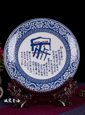 景天家陶瓷青花瓷德道酬勤图案挂看盘现代镇居装饰工艺品书房摆件
