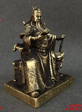 纯铜看书关公摆件仿古武财神读书关公佛像招财镇宅风水摆设