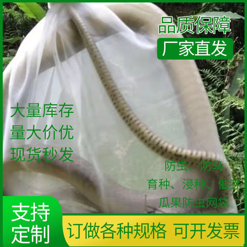 尼龙网袋 加密加 袋袋厚过滤脱水袋防蚊蝇晒腊肉蛇牛干巴套火腿袋 - 图0