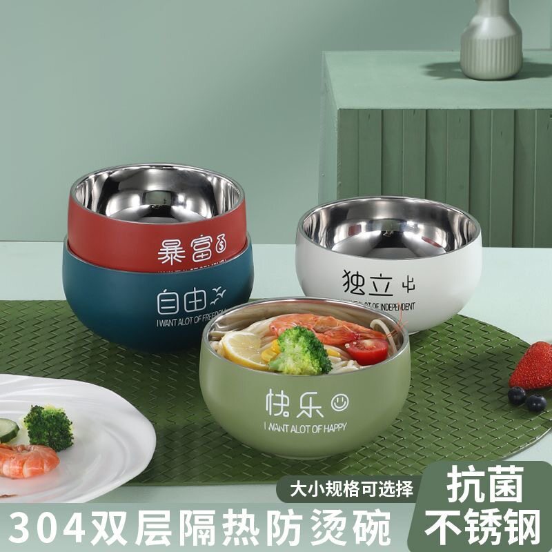 磨砂304不锈钢双层饭碗食品级家用儿童防烫汤碗学生宿舍成人大碗