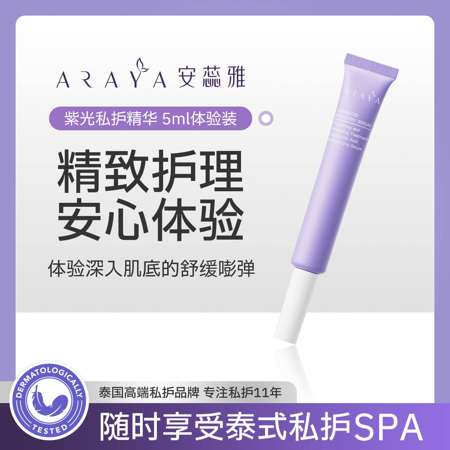 【U先试用】安蕊雅女性护理液私处洗液去味持久留香官方正品,淘宝优惠券,粉丝福利购,淘宝优惠卷