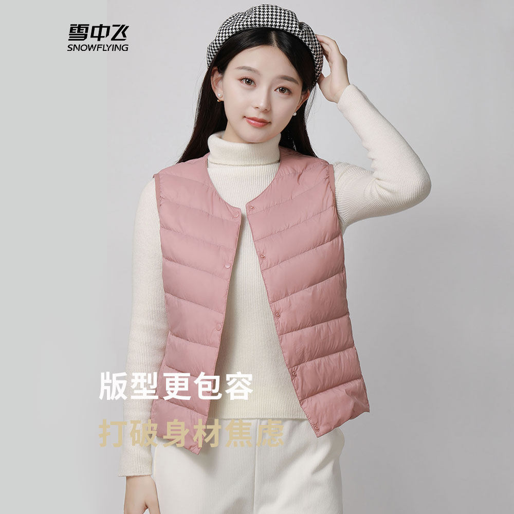 雪中飞冬新款【90绒】女式羽绒马夹纯色背心轻便可内穿轻薄,淘宝优惠券,粉丝福利购,淘宝优惠卷