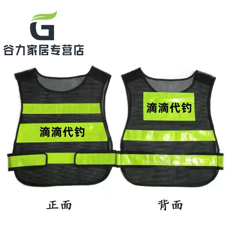 滴滴代喝反光马甲王牌吹瓶员申请出战酒吧气氛组滴滴代钓招手即停 - 图3