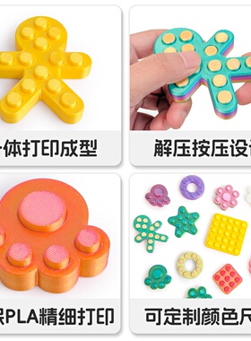 泡泡按压解压玩具感官3d打印玩具
