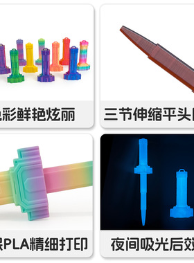 3D打印可伸缩重力剑解压玩具