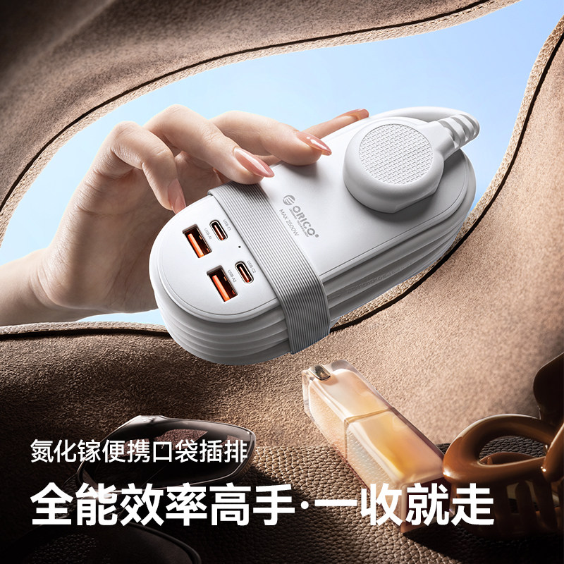 奥睿科氮化镓65W插座安全快充USB排插旅行多功能充电插排接线板,淘宝优惠券,粉丝福利购,淘宝优惠卷