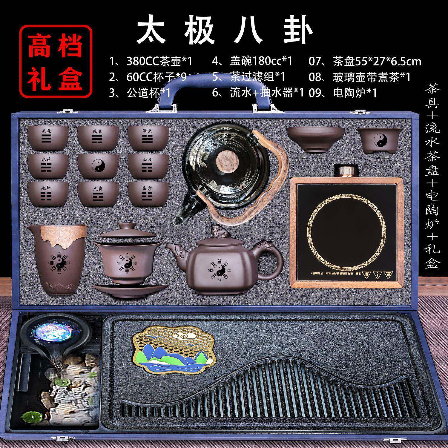 Complete set of water dispenser, tea tray, electric ceramic stove, purple clay tea set, all-in-one tea making set, four-in-one gift box