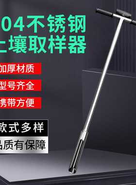 取土钻不锈钢柱状土壤采样器加厚多功能原状取土钻可带推土脚踏