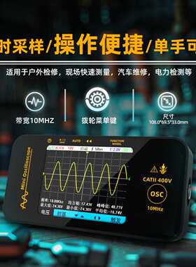 示波器手持迷你小型10M OT2彩屏便携锂电高性能汽修家电维修仪表