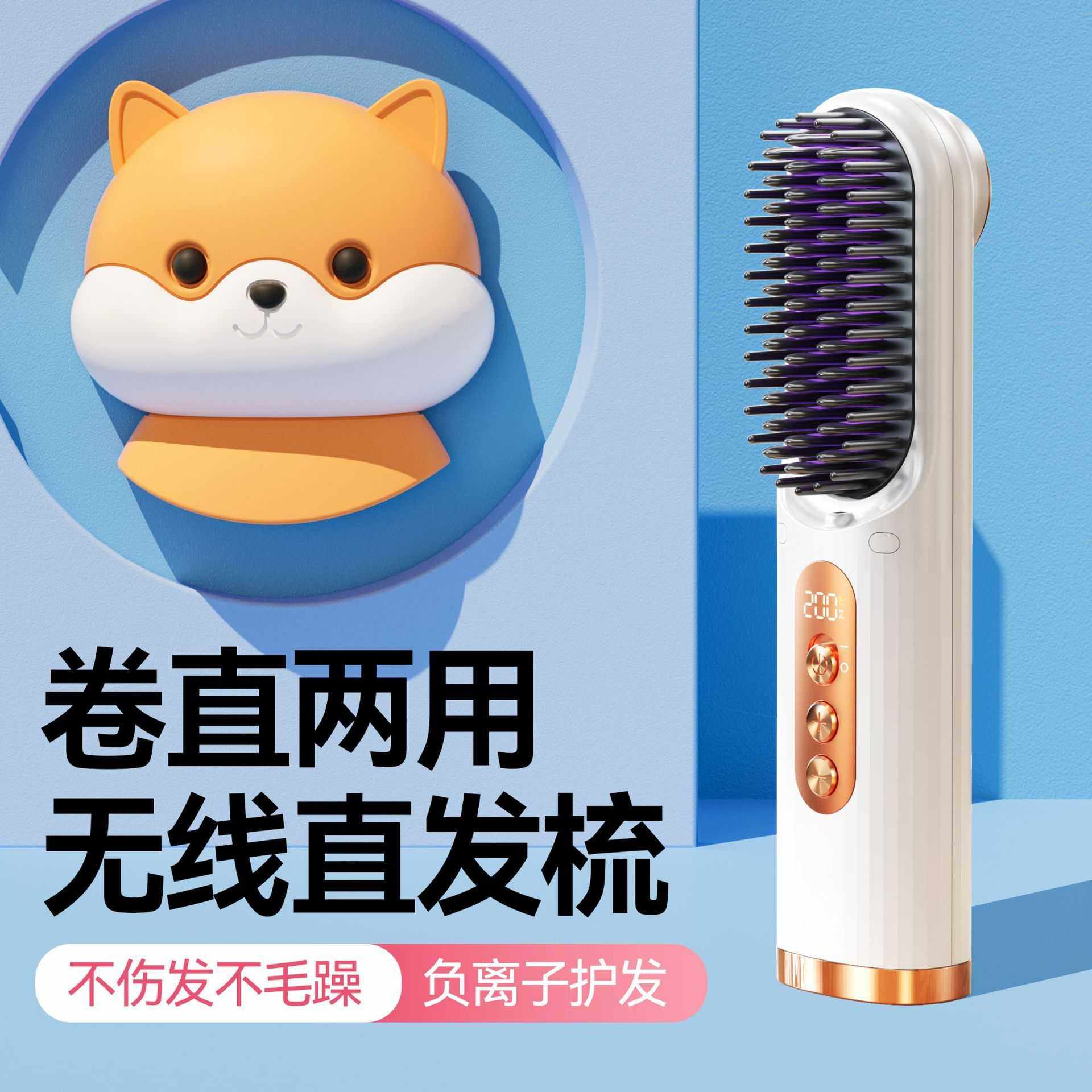 慕向无线直发负离子不伤发家用卷直两用直发板电动梳子便捷,淘宝优惠券,粉丝福利购,淘宝优惠卷