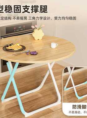 可折叠桌子餐桌家用小户型简易圆桌阳台吃饭方桌便携摆摊桌椅组合