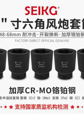 精一工风炮套筒头3/4重型风炮头1寸气动大风炮汽修套筒头风炮配件