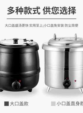 自助餐电子暖汤煲商用不锈钢电加热保温汤锅酒店早餐暖粥锅暖汤炉