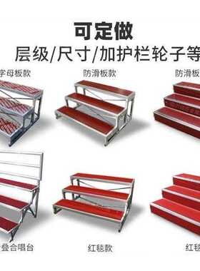 合唱台阶三层可移动折叠舞台台阶梯子学校集体实木大合唱台合影台