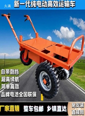 电动汽油双轮平板车运输农用车果园独轮三轮车工地建筑搬运手推车