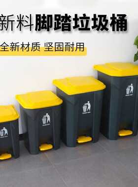 垃圾桶带内桶厕所大容量脚踏式家用厨房脚踩带盖大号商用户外环卫
