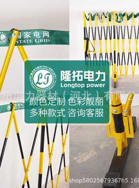 伸缩式绝缘围栏玻璃钢可移动式施工折叠围挡车间隔离栏护栏绝缘
