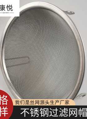 大号密网油捞网漏面粉筛果汁过滤滤油隔渣面筛子304不锈钢过滤网