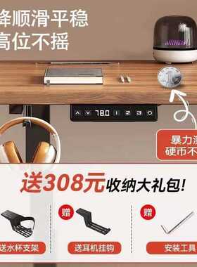 北欧升降式升降桌智能电脑桌电竞桌子家用学习办公书桌工作台实木
