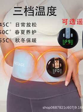 新品EMS热敷脉冲按摩腰带家用加热腰部腹部按摩仪暖宫发热腰带