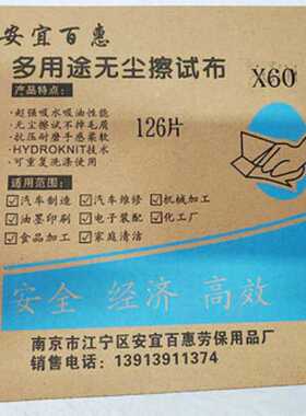 厂家 吸水吸油工业折叠无尘擦拭布多用途车间实验室吸油除尘布
