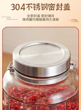 辣椒酱专用玻璃密封罐食品级腌制咸菜储物罐家用大容量泡菜坛子
