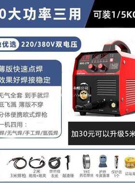 大焊无气二保焊一机三用多功能电焊机家用小型220v380v两用工直销