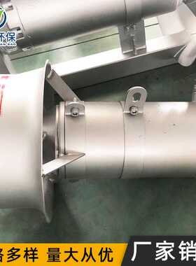 厂家供应 立式潜水搅拌机 不锈钢立式污水处理设备 QJB潜水搅拌机
