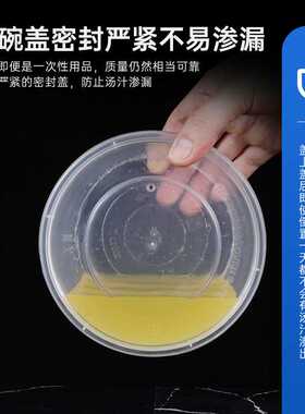 一次性圆碗塑料碗打包汤碗外卖饭盒PP透明加厚便当碗带盖便当优选