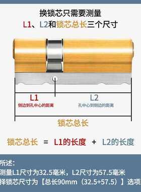 通用型家用超C级全铜防盗门锁芯叶片进户铁门入户大门换锁心8轨道