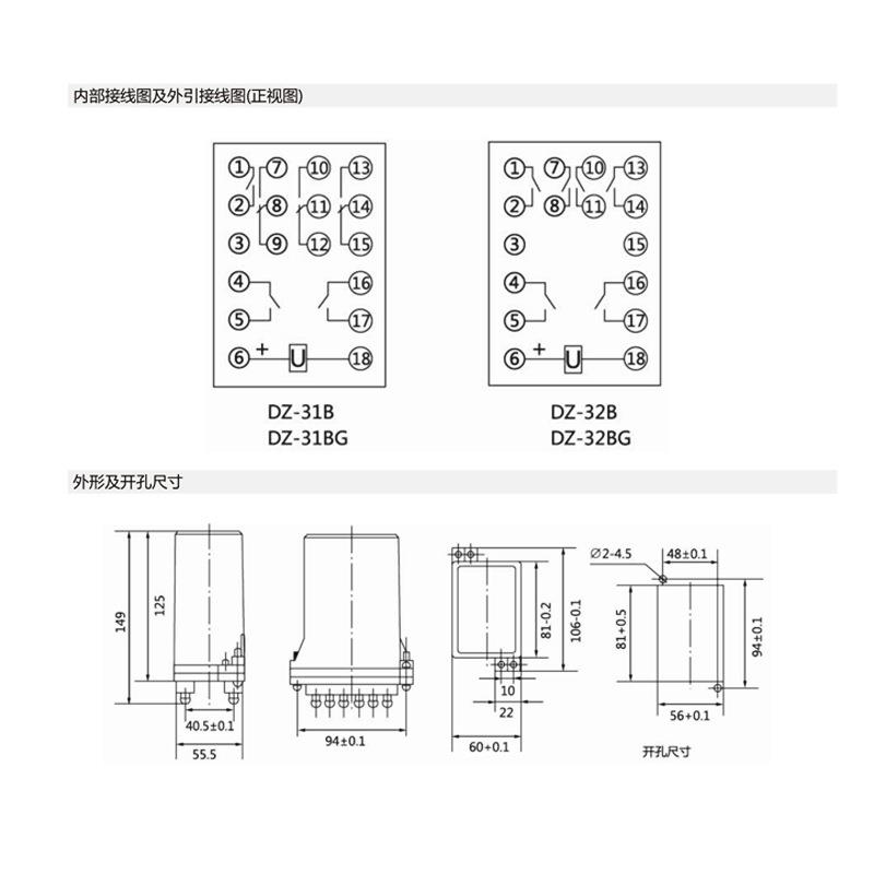 耐电集团DZ-30B系列中间继电器DZ-31B/DZ-32B/DC220VDC100V - 图2