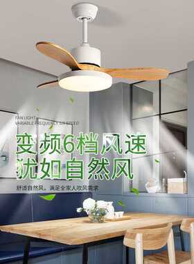哇哦定制北欧风扇灯卧室客厅家用奶油风吊扇灯遥控实木叶电扇灯具