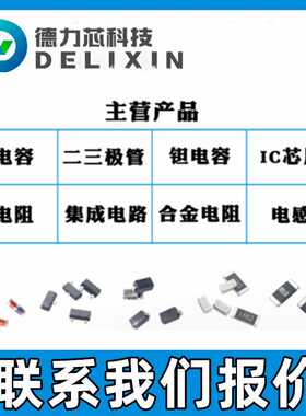 MAX15017BATX+ DC-DC电源芯片 联系我们 ADG3242BRJZ-REEL7  ICL7