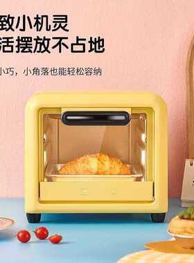 小萌款电烤箱家用小型多功能烘焙迷你小烤箱